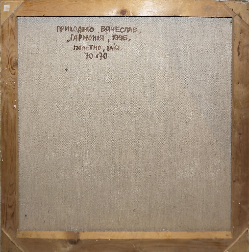 0370-Vjaceslav Opanasovic Prichodko (Вячеслав Опанасович Приходько), 3 Ölgemälde (Три картины маслом): "Harmonie" ( гармония ), "Freundinnen" (Подруги) & "Am Kai" (На причале) – Bild 5