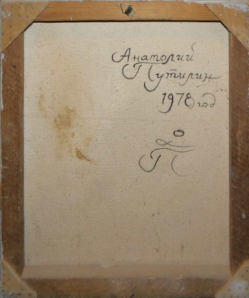 0373-Anatoly Putilin (Анатолий Путилин), "Erinnerungen an Japan" (Воспоминания о Японии) & Ohne Titel (Без названия), zwei Ölgemälde von 1978 – Bild 4