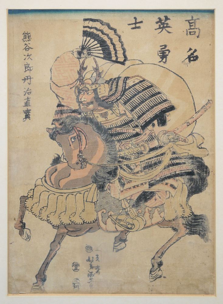 0614-Buncho, Yoshimori und Kunisada, drei japanische Farbholzschnitte des 18. & 19. Jhs. - Image 2