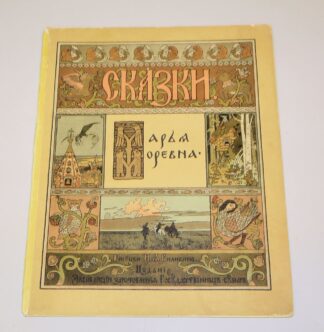 0785-5 antiquarische russische Raritäten, 1903 - 1927 (5 редких российских антикварных предметов, 1903-1927 гг.)
